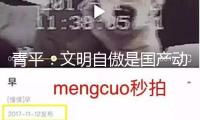 青平：文明自傲是國(guó)產(chǎn)動(dòng)畫(huà)興起的深層動(dòng)力