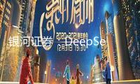 銀河證券：DeepSeek沖擊波下 AIDC電氣設(shè)備迎新機