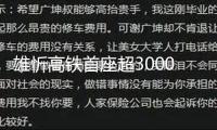 雄忻高鐵首座超3000米地道順暢貫穿