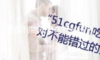 英國利物浦轎車抵觸球迷致27人受傷送醫(yī)