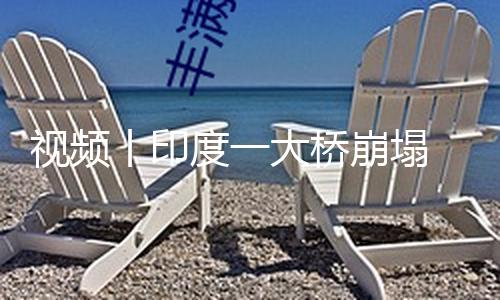 【吃瓜黑料群眾】視頻世人失蹤25人失蹤