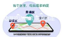 邊游覽邊成婚 說走就走的“領(lǐng)證掛號(hào)游”自帶甜美浪漫氣氛