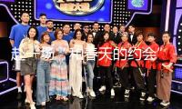赴一場(chǎng)“和春天的約會(huì)” 京津冀今年首趟旅行專列起程
