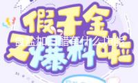 食鹽加白醋有什么功能