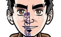 預(yù)虧超82億！TCL中環(huán)，遭受“周期劫”！