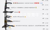 @高校畢業(yè)生等青年，這些工作服務(wù)保證別錯(cuò)過→