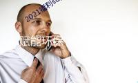 AI賦能環(huán)保 京源環(huán)保露臉全球開發(fā)者前鋒大會(huì)