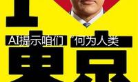 AI提示咱們“何為人類”