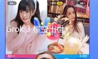 Grok 3 橫空出世！馬斯克敞開AI大模型競賽新紀元
