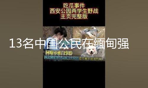 【黑料吃瓜熱門吃瓜】