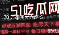 20 萬(wàn)想買大六座 SUV？零跑 C16 和奕派 008，一文帶你避坑省錢(qián)！